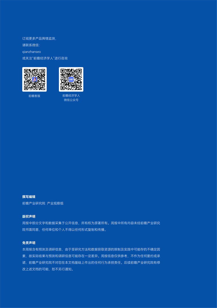 【趋势周报】全球元宇宙产业发展趋势：ChatGPT的出现，将元宇宙实现至少提前了10年