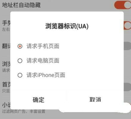 百度浏览器ua标识在哪里设置 百度浏览器ua标识在哪里设置