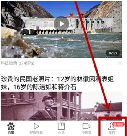 百度浏览器新闻推荐怎么关闭