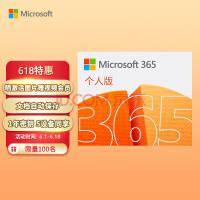 微软Office 365 AI版定价曝光：年费10万美元