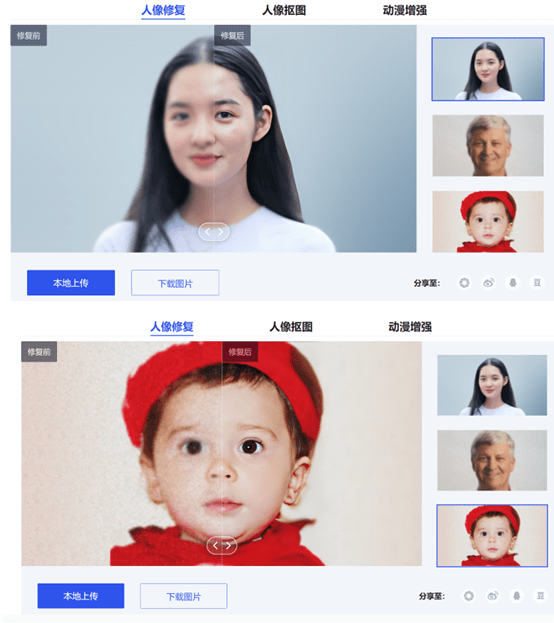 大厂出品！这个AI网站太顶了，所有功能免费用