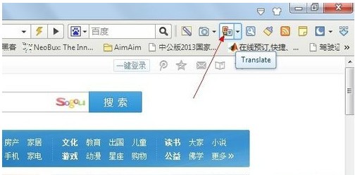 傲游浏览器怎么使用翻译功能 傲游浏览器怎么使用翻译功能