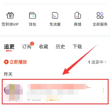 喜马拉雅听书怎么设置按顺序播放
