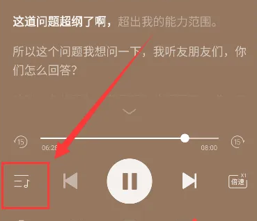 喜马拉雅听书怎么设置按顺序播放