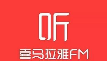 喜马拉雅听书怎么设置按顺序播放