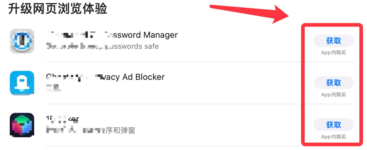 safari浏览器怎么安装插件
