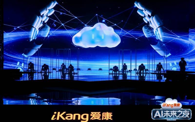 未来健康的无限可能，就在爱康AI未来之夜