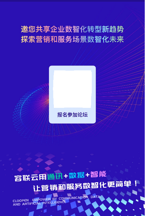 问世！2023世界人工智能大会，容联云即将发布大模型