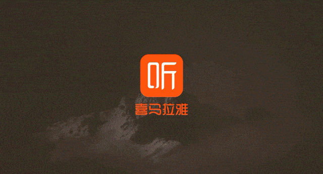 喜马拉雅听书怎么看原文