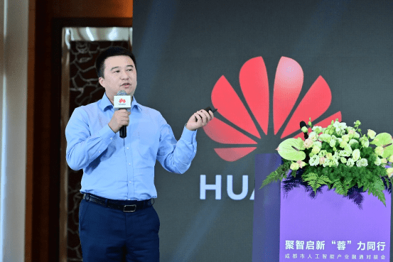 “聚智启新，‘蓉’力同行” 成都市人工智能产业融通对接会成功举办