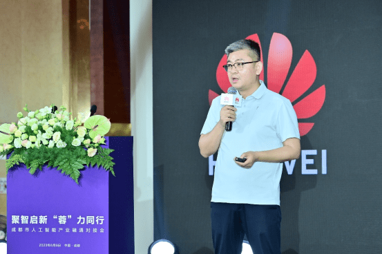“聚智启新，‘蓉’力同行” 成都市人工智能产业融通对接会成功举办