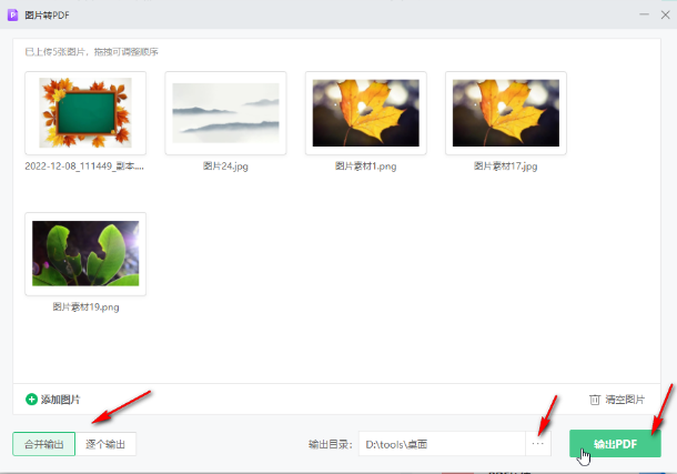 苏打办公如何将图片转为PDF