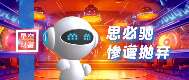 3年亏超8亿!惨遭资本抛弃,AI机器人兵败IPO