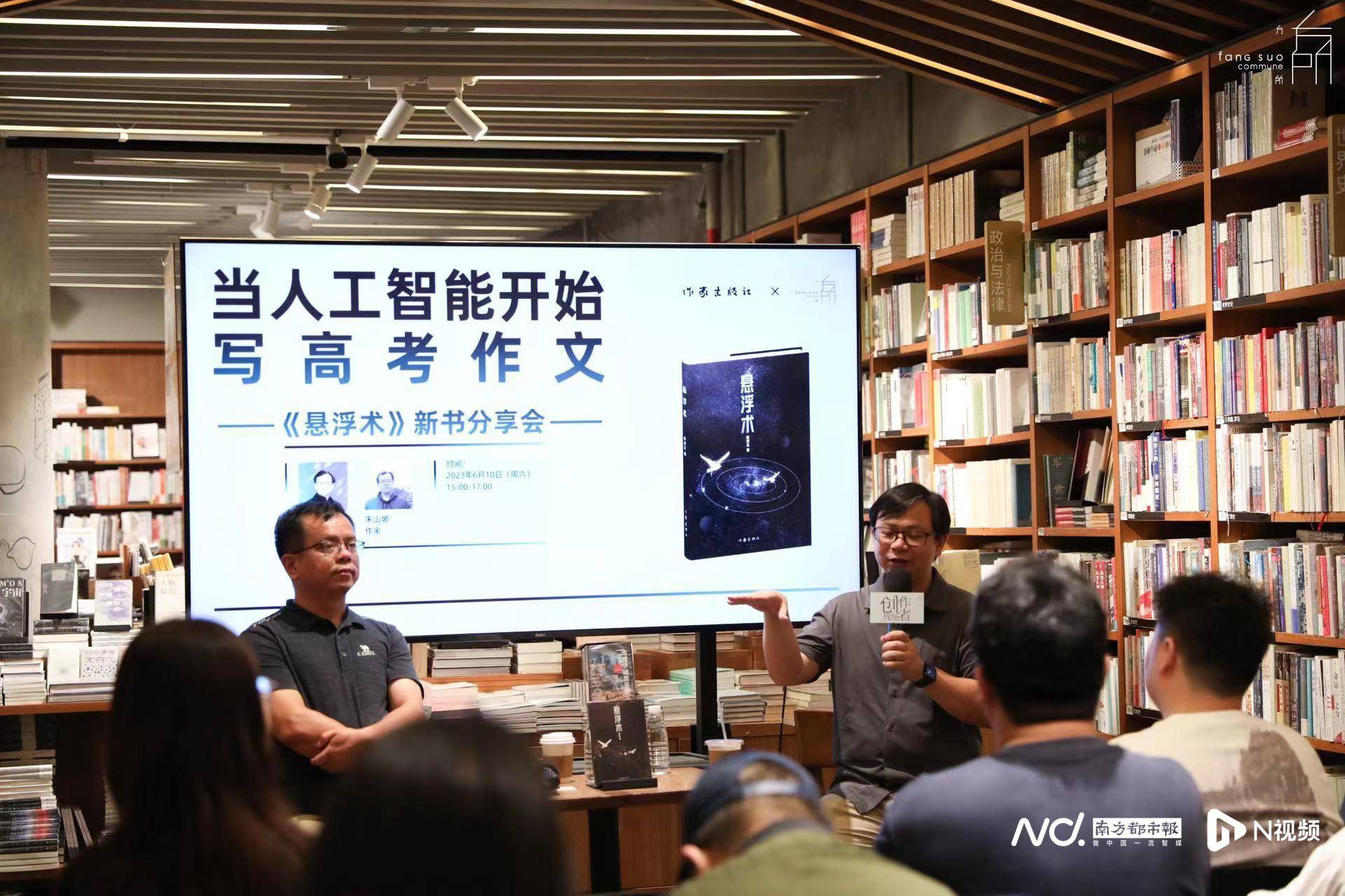 当人工智能开始写高考作文?作家陈崇正、朱山坡谈文学与未来