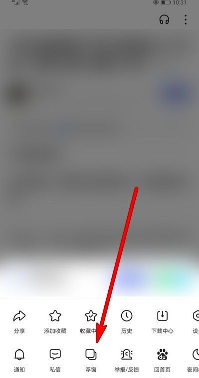 百度浏览器怎么开启浮窗功能 百度浏览器怎么开启浮窗功能