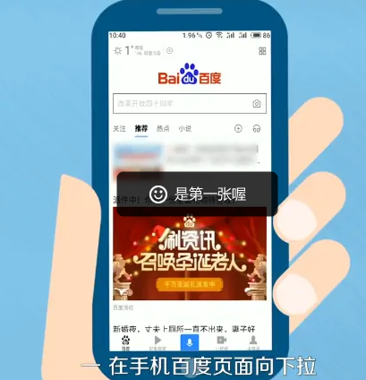 百度浏览器如何关闭智能小程序