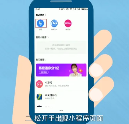 百度浏览器如何关闭智能小程序