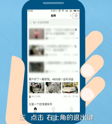 百度浏览器如何关闭智能小程序