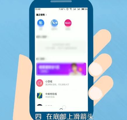 百度浏览器如何关闭智能小程序