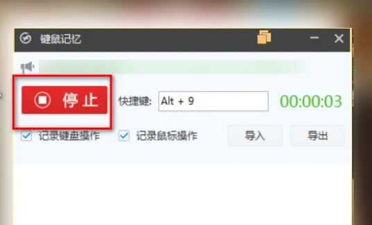 360游戏大厅怎么使用鼠标记忆
