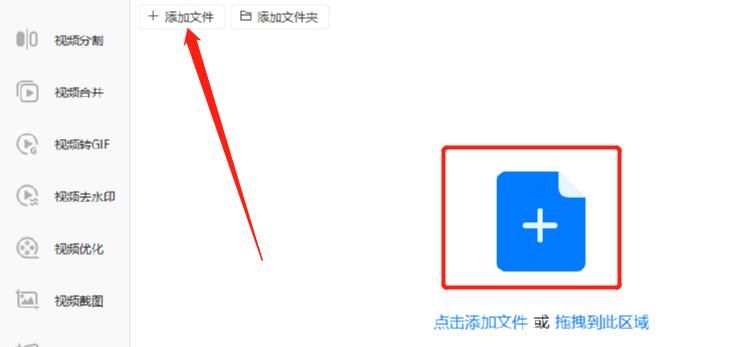 迅捷视频转换器怎么压缩视频 迅捷视频转换器怎么压缩视频