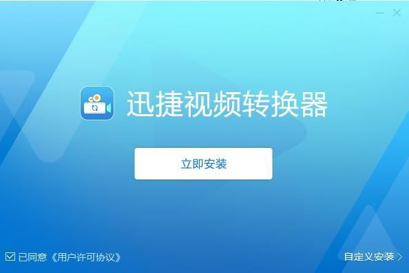 迅捷视频转换器怎么压缩视频