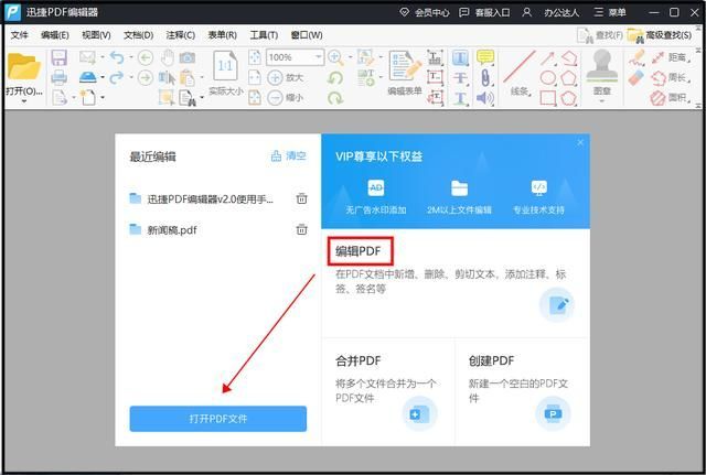 迅捷pdf转换器怎么删除其中一页