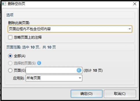 迅捷pdf转换器怎么删除其中一页
