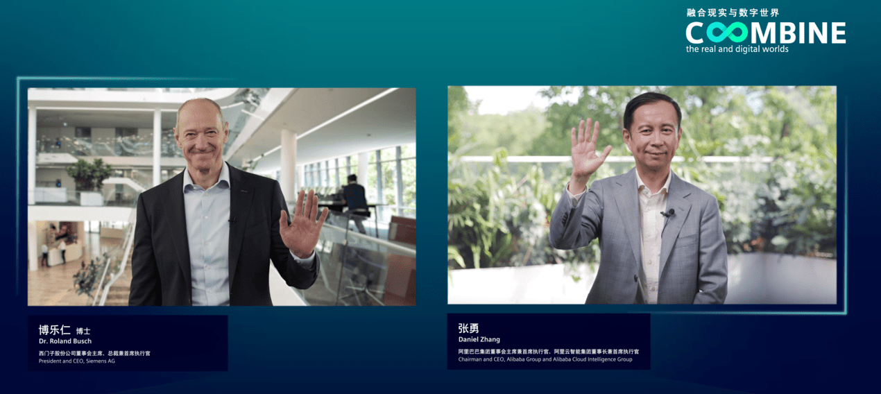 张勇对话西门子CEO博乐仁:AI时代不持续转型就会落伍