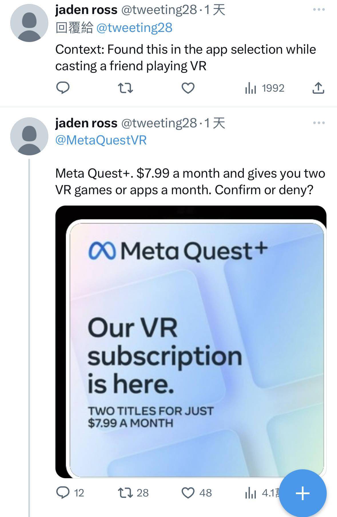 消息称 Meta Quest 将推 VR 游戏订阅:每月 7.99 美元,任选两款