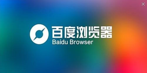 百度浏览器如何解除实名认证