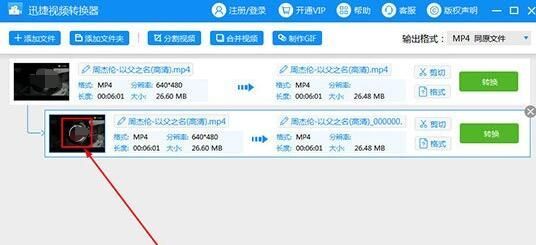 迅捷视频转换器怎么去除水印 迅捷视频转换器怎么去除水印