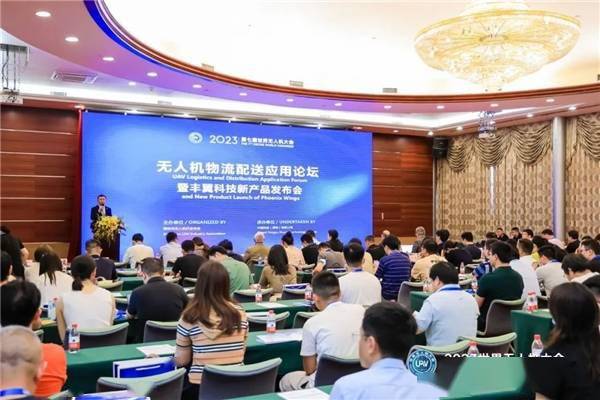 丰翼无人机2023上半年度新品发布会,多款新机型重磅亮相!