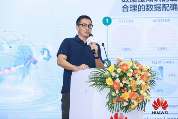 华为AI专家王琛 ：未来华为与伙伴需要考虑的是，如何有责任地使用AI
