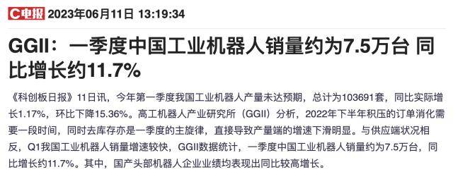 国产工业机器人的突围之战：Q1业绩分化但追“光”成共识，出海潮下价格战反成国产化“东风”