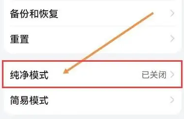 vivo浏览器怎么开启纯净模式