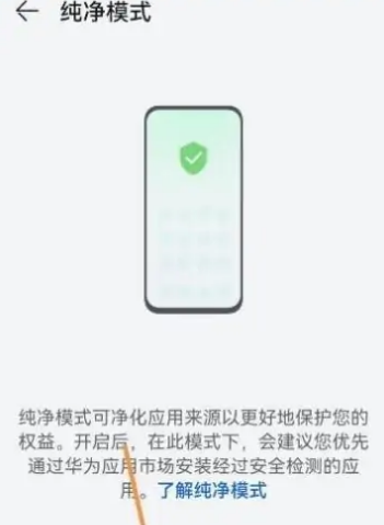 vivo浏览器怎么开启纯净模式