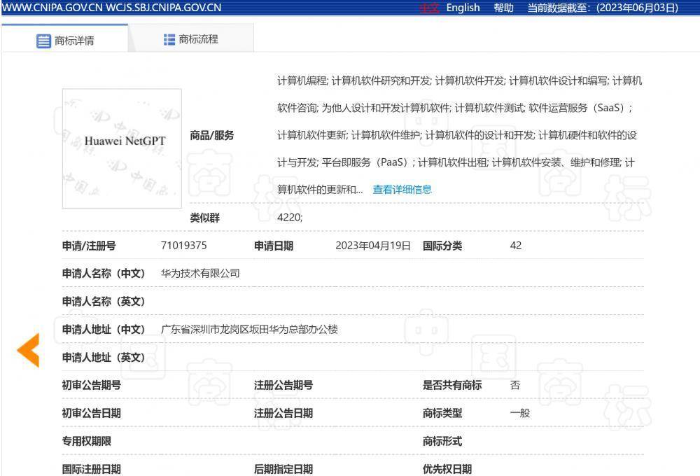 新一代国产“AI”王炸？阿里、腾讯、百度之后，华为版ChatGPT也要来了
