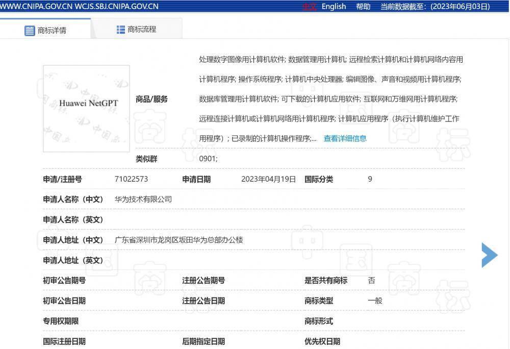 新一代国产“AI”王炸?阿里、腾讯、百度之后,华为版ChatGPT也要来了