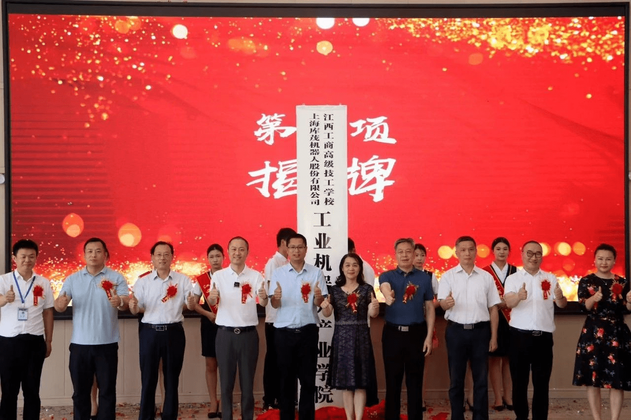 推动产教融合,机器人在线助力江西工商技工学校工业机器人产业学院蓬勃发展