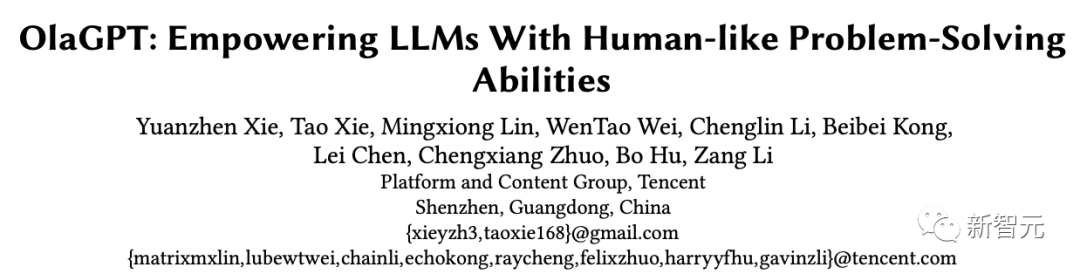 首个模拟人类认知的思维框架OlaGPT:六大模块增强语言模型,推理能力最高提升85%