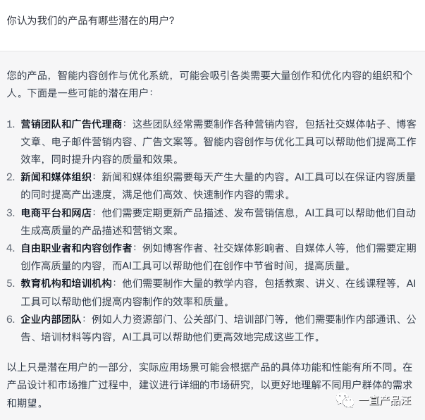 在AI协助下工作的反思：职场人如何避免失业？