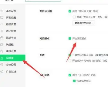 360浏览器怎么进入阅读模式