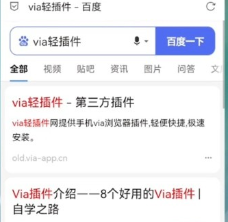 via浏览器怎么开启小说模式