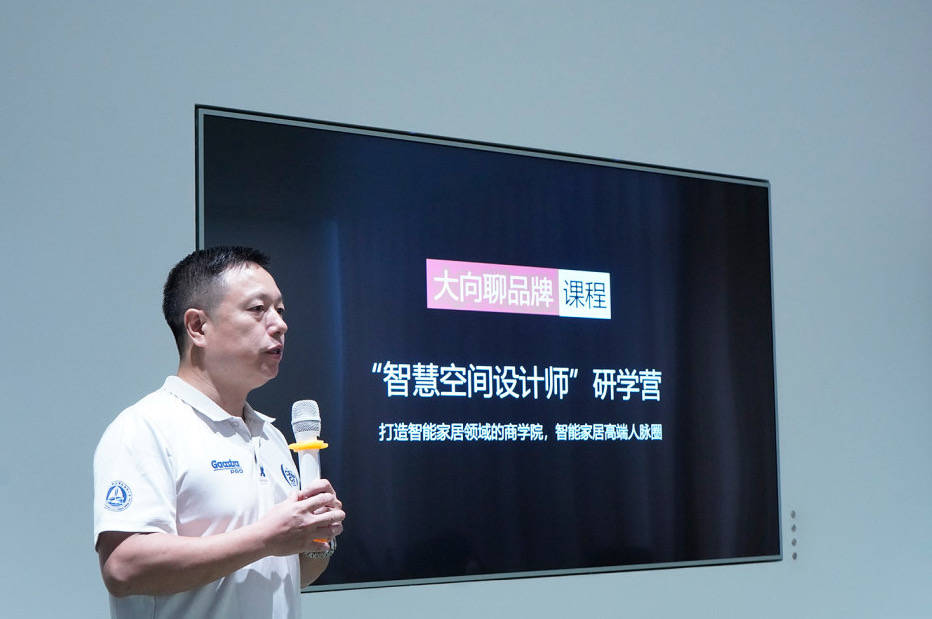 智慧空间设计师培训将重启,AI方案设计学习是亮点