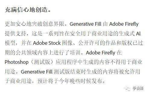 紫霞仙子，原来你是理发师啊？无版权风险的Adobe新AI，让PS吧老哥面临下岗风险……