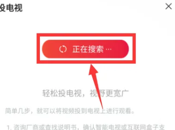 搜狐视频怎么投屏到电视上