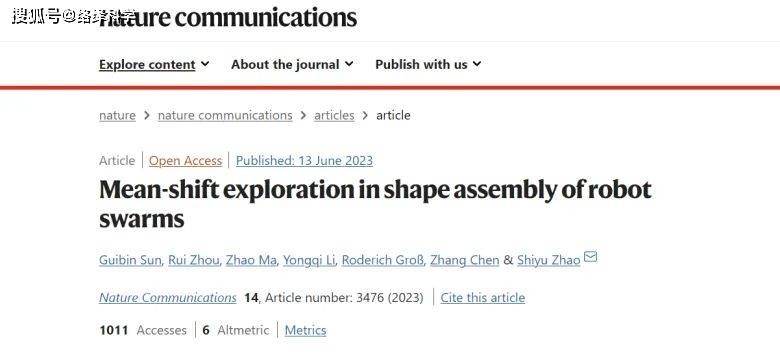 西湖大学赵世钰最新成果:基于均值偏移的机器人集群队形控制策略