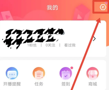 九秀直播怎么关闭定位系统