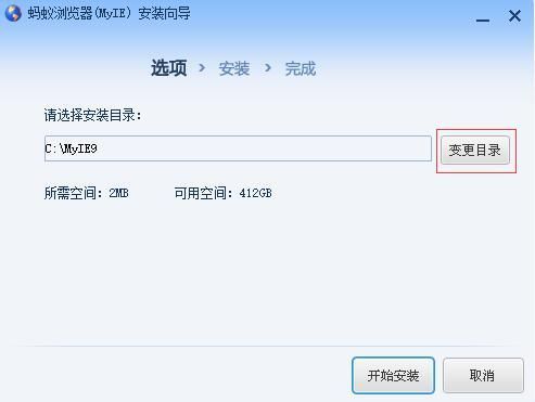 蚂蚁浏览器怎么关闭广告